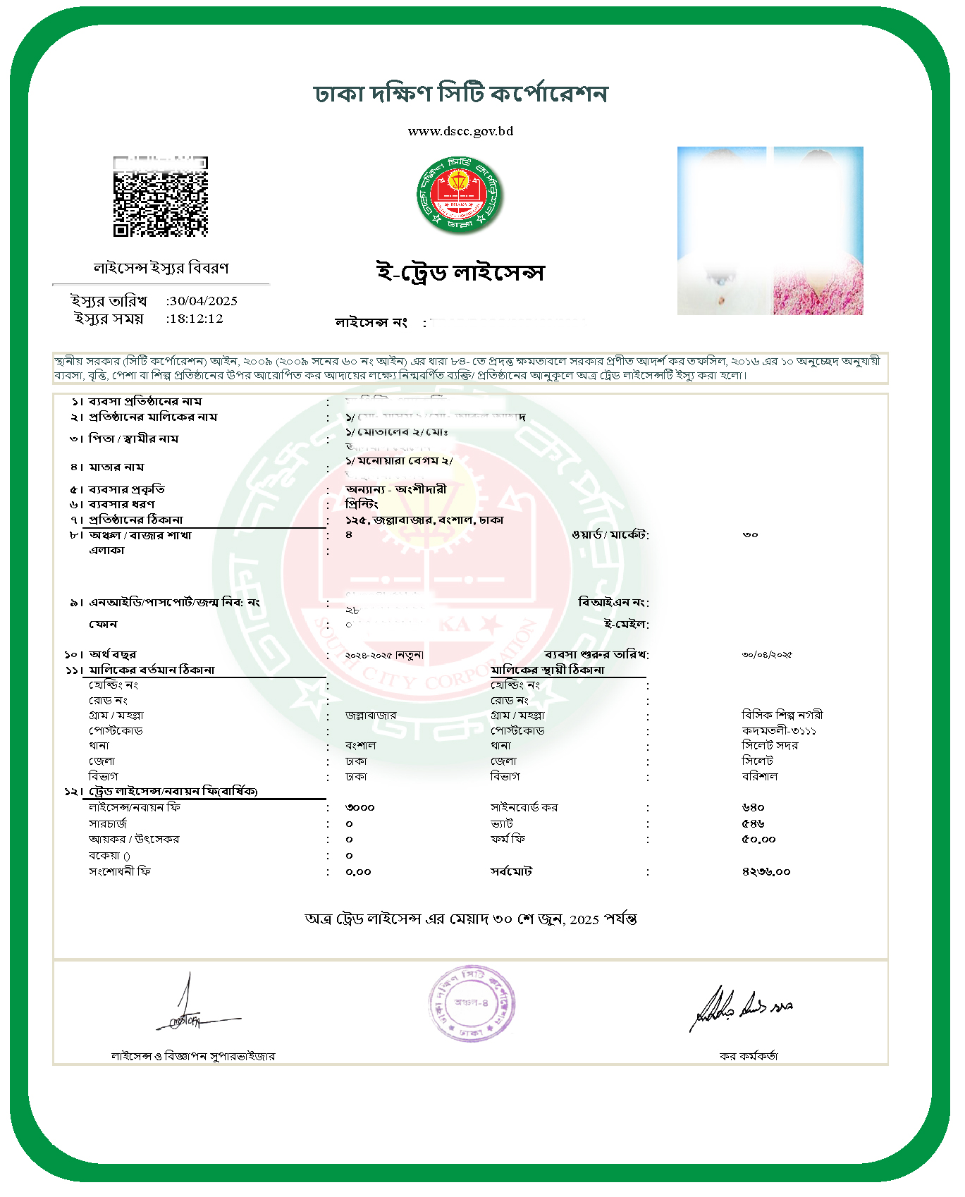 Service Image